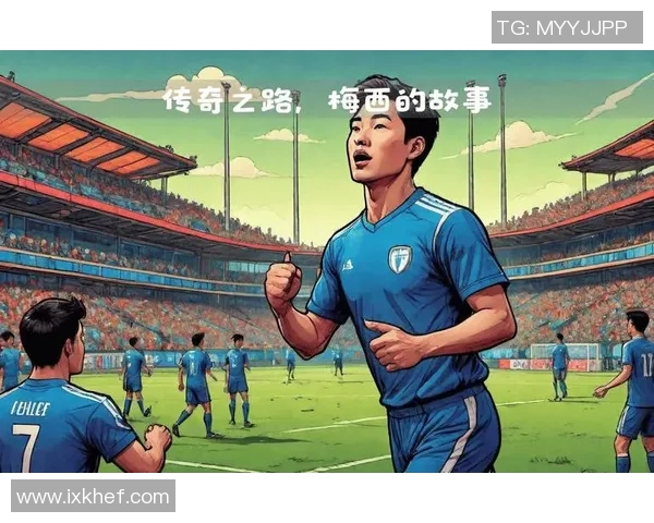 梦幻绿茵场上的明星球员们那些带梦的名字与传奇故事