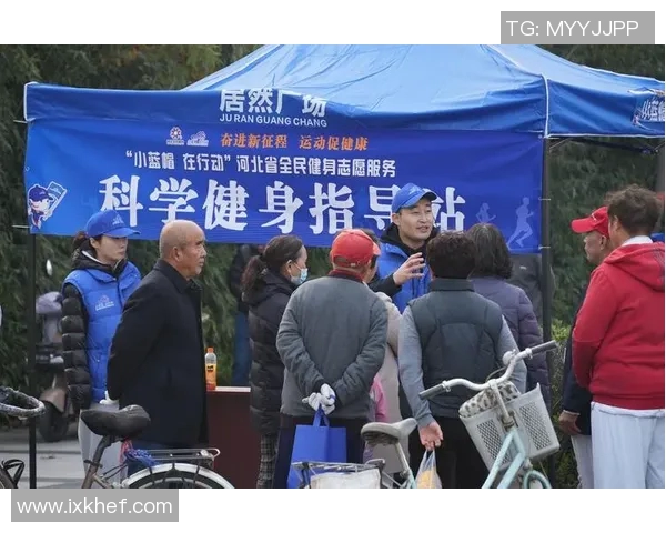 探索体育健康服务新模式助力全民健身与健康生活方式的融合发展